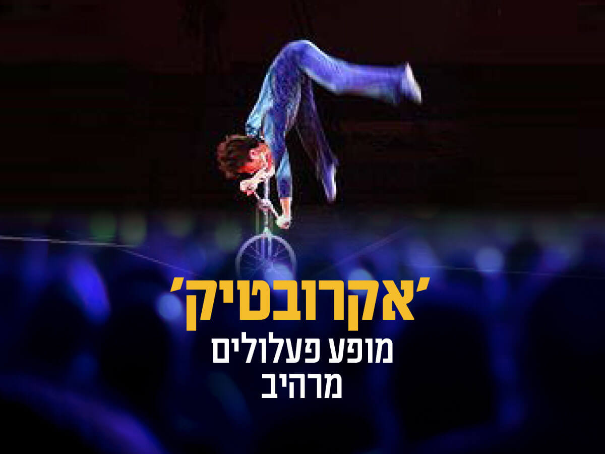 הופעות_3